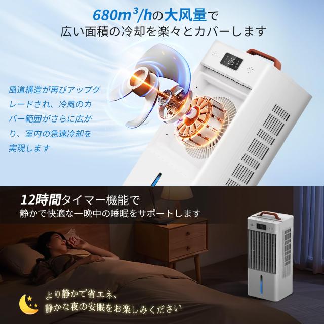【8L】冷風機 冷風扇 冷風扇風機 強力冷風 大容量タンク 冷風モード Amazon.co.jp: 冷風機 冷風扇 冷風扇風機【2025年夏新登場・強力冷風