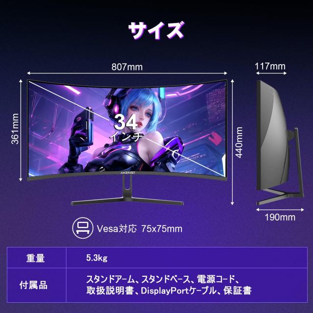 34インチ 湾曲モニター 240Hz エイサー、有機ELや湾曲パネルを採用した34型ゲーミングモニター