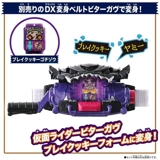 バンダイ(BANDAI)] 仮面ライダーガヴ DX変身銃ベイクマグナムの通販は