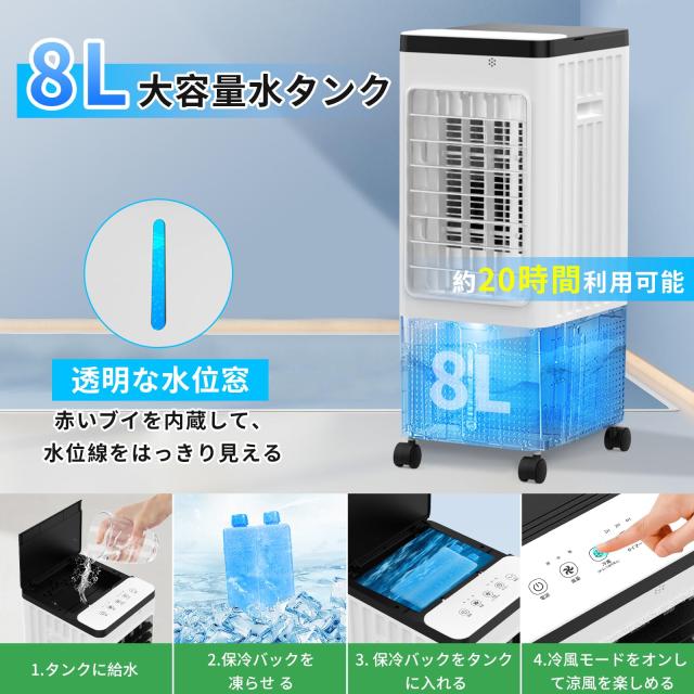 冷風機 強力 人気 冷風扇 冷風扇風機【1台4役・強冷感UP・