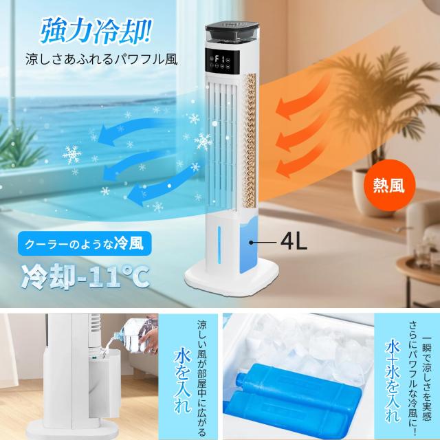 Saluyar【2025年新型】冷風機 加湿器 1台2役 95cm高さ タワー