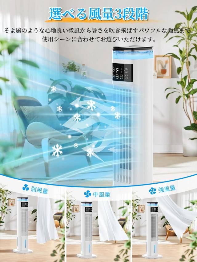 驚きの破格値，新作登場 冷風扇 冷風扇風機 【スリムタワー型 ダブル水
