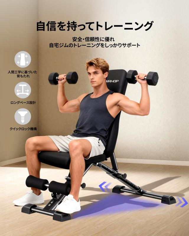 AIRHOP トレーニングベンチ 折りたたみ式 角度調節可能 AIRHOP アップグレード版 トレーニングベンチ 角度調節 筋トレベンチ