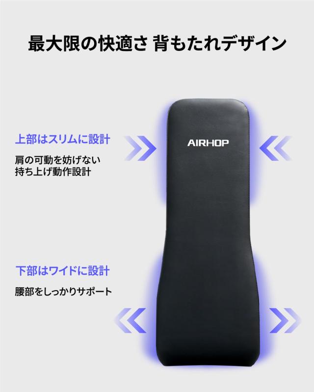 AIRHOP アップグレード版 トレーニングベンチ 角度調節 筋トレベンチ