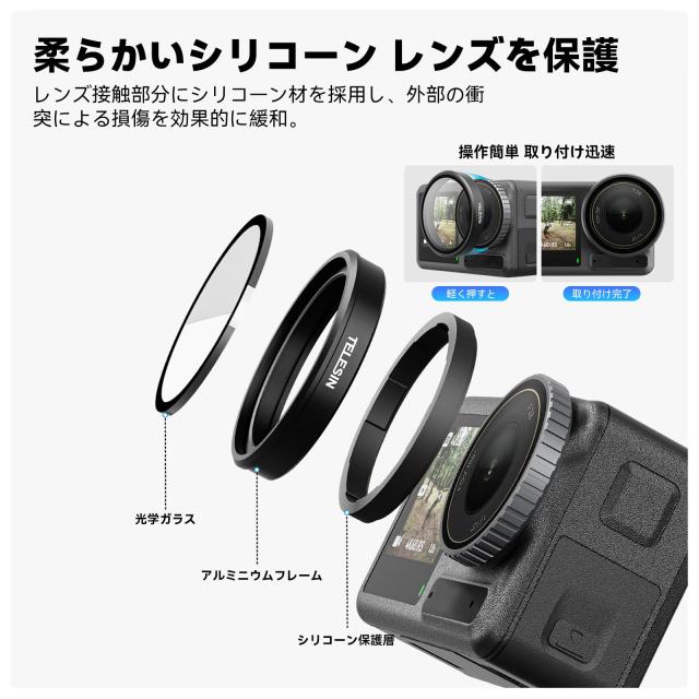 TELESIN DJI Osmo Action 5 PRO/4/3 用 フィルターセット(CPL+ND8+ND16
