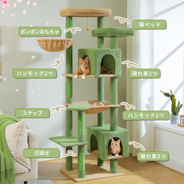 PETEPELA(ぺテぺラ) キャットタワー 大型猫用 スリム 多頭飼い 猫タワー 据え置き型 コンパクト 省スペース ハンモック サボテン 爪研ぎ_1