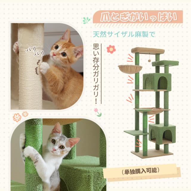 PETEPELA(ぺテぺラ) キャットタワー 大型猫用 スリム 多頭飼い 猫タワー 据え置き型 コンパクト 省スペース ハンモック サボテン 爪研ぎ_4