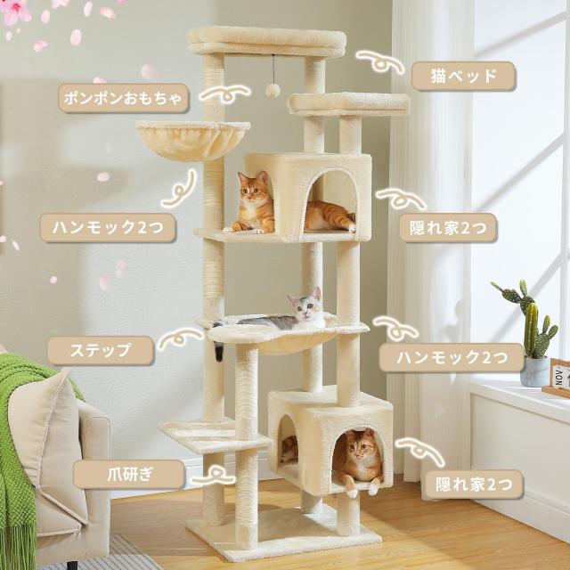 PETEPELA(ぺテぺラ) キャットタワー 大型猫用 スリム 多頭飼い 猫タワー 据え置き型 コンパクト 省スペース ハンモック サボテン 爪研ぎ_1