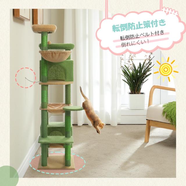 PETEPELA(ぺテぺラ) キャットタワー 大型猫用 スリム 多頭飼い 猫タワー 据え置き型 コンパクト 省スペース ハンモック サボテン 爪研ぎ_6