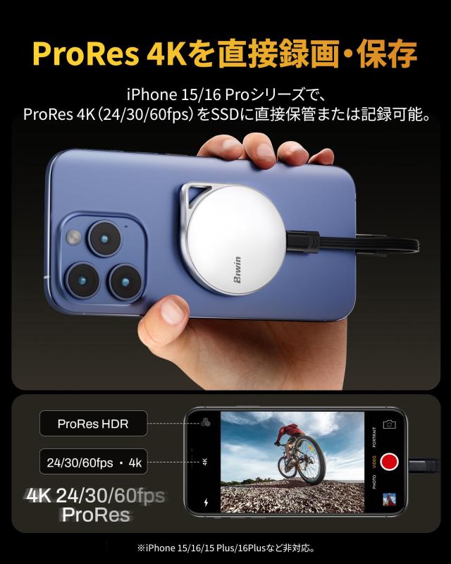 Biwin Amber 外付けSSD 1TB PM2000 MagSafe対応 マグネット式 USB3.2