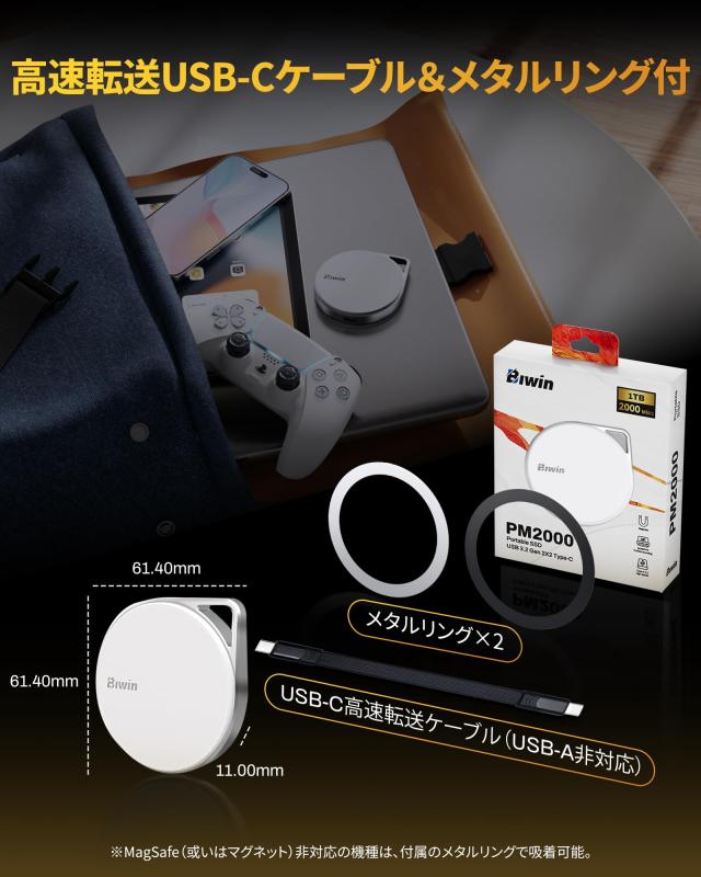 Biwin Amber 外付けSSD 1TB PM2000 MagSafe対応 マグネット式 USB3.2