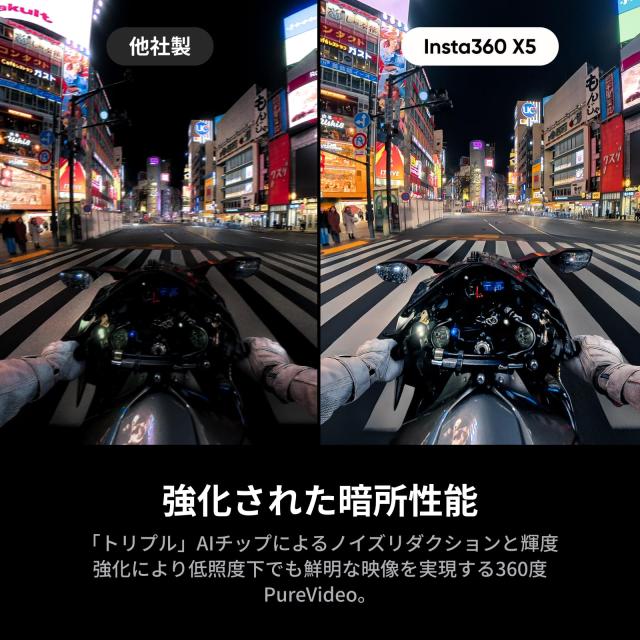 Insta360 X5 通常版 - 防水8K 360度アクションカメラ、高い暗所性能、見えない自撮り棒効果、頑丈で交換可能なレンズ、3時間バッテリー、_2
