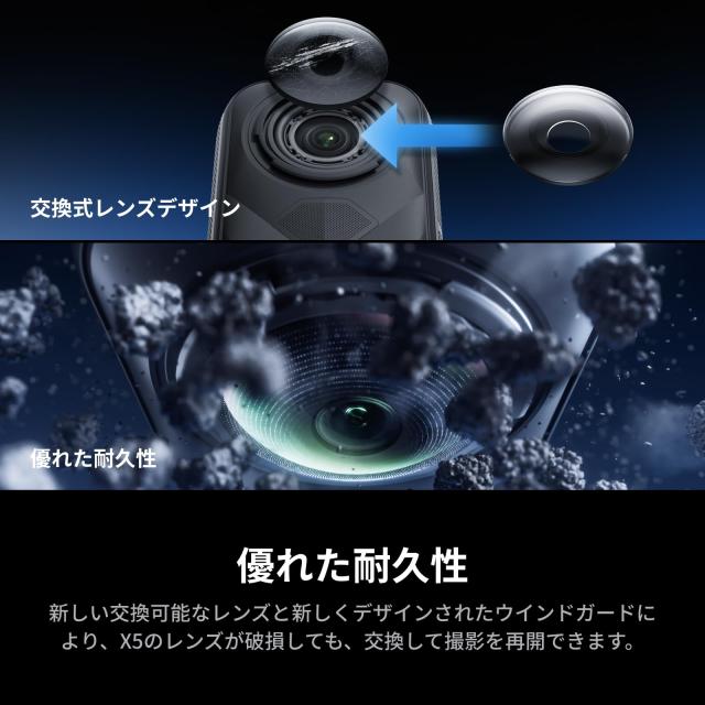 Insta360 X5 通常版 - 防水8K 360度アクションカメラ、高い暗所性能、見えない自撮り棒効果、頑丈で交換可能なレンズ、3時間バッテリー、_6