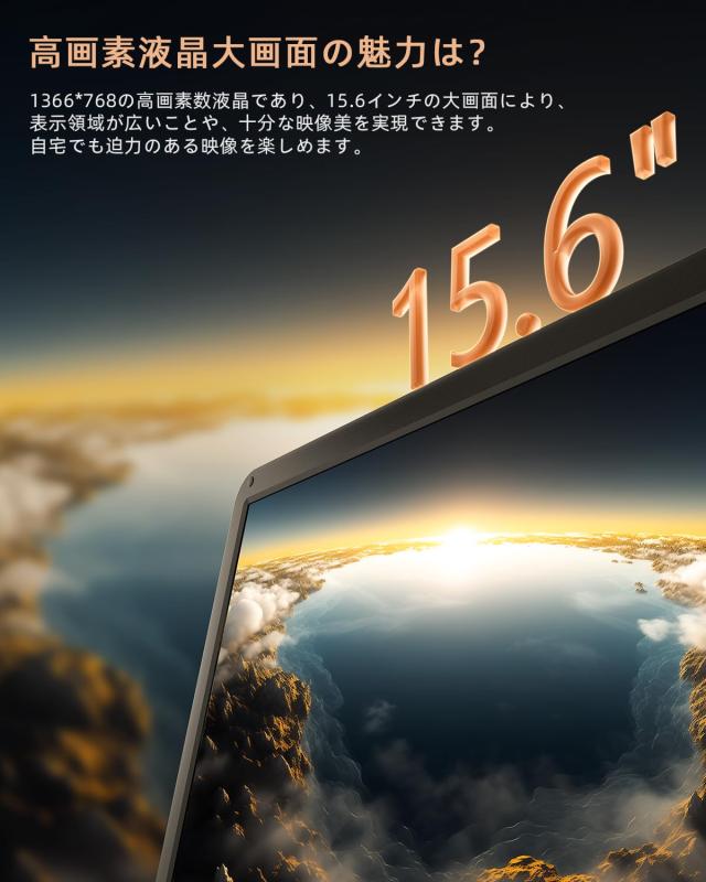 BOIFUN 15.6インチ ポータブル DVDプレイヤー 大画面