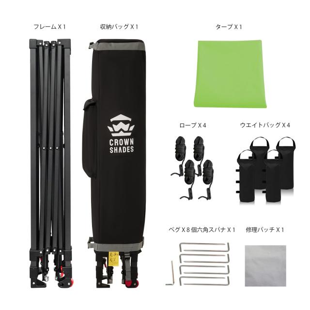 CROWN SHADES ワンタッチタープテント 3mx3m 、センタ-ロック特許