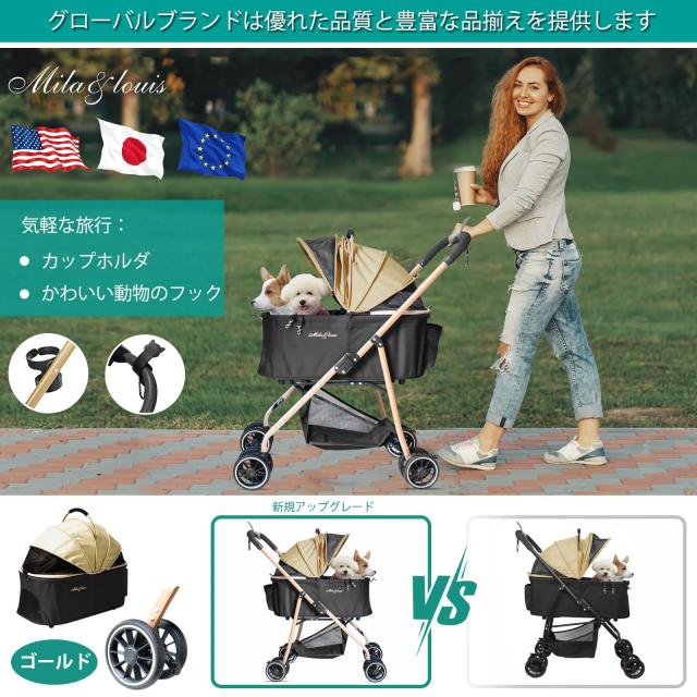 MILA＆LOUIS ペットカート 多頭の小型犬＆猫 中型犬一匹用 犬 カート - 分離・全体として ワンタッチ 折りたたみ可能 犬 ベビーカー 人気_5