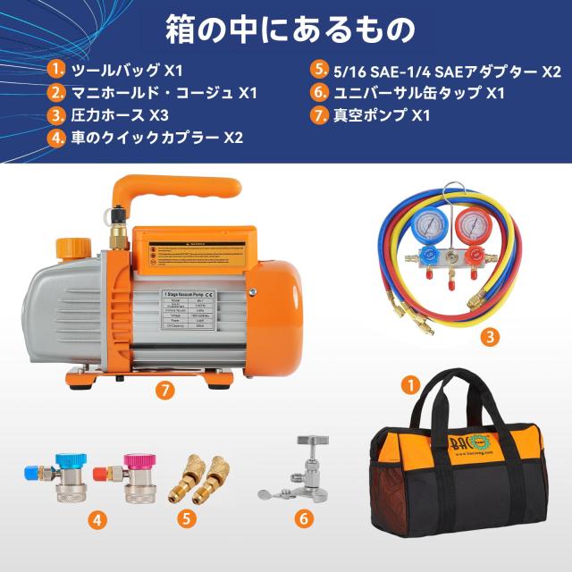 BACOENG 3.6 CFM一段式 冷媒 真空ポンプ クーラー エアコン修理 ガスチャージ マニホールドゲージ R134A R410A R407C ツールキット