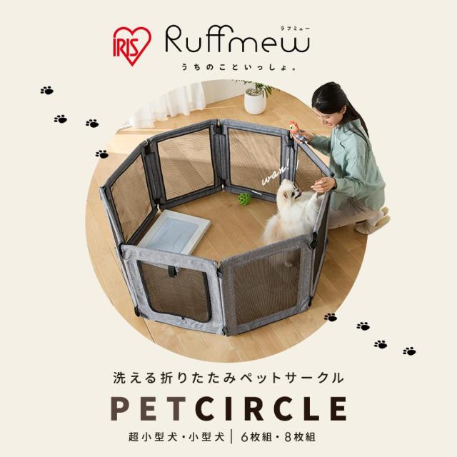 アイリスオーヤマ ペットサークル ケージ 折りたたんで洗える 組み換え可能 コンパクト収納 子犬 老犬 Mサイズ グレー 98長さ x 90幅 x 6_1