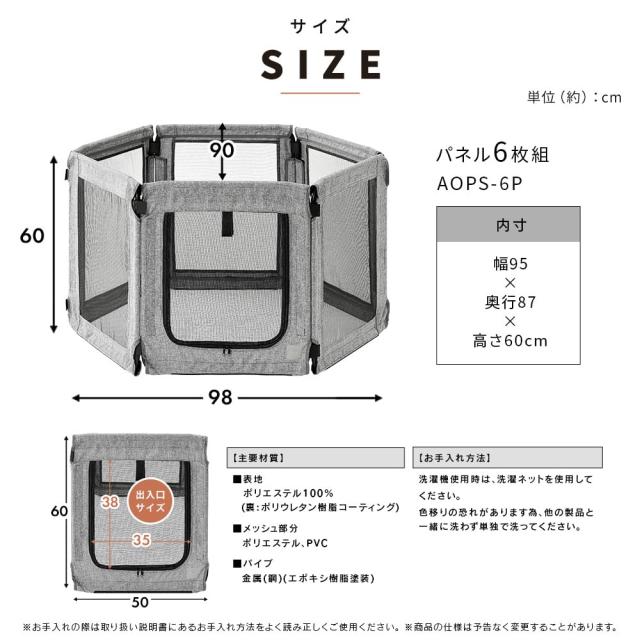 アイリスオーヤマ ペットサークル ケージ 折りたたんで洗える 組み換え可能 コンパクト収納 子犬 老犬 Mサイズ グレー 98長さ x 90幅 x 6_6