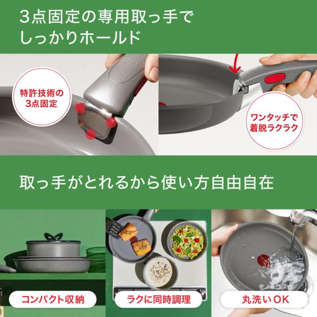 ティファール 取っ手のとれる 鍋 フライパンセット T-fal 取手が取れるフライパン・鍋セット
