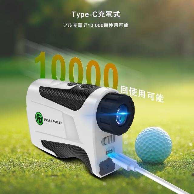 Amazon.co.jp: PEAKPULSE ゴルフ 距離計 1000m/1093yd対応