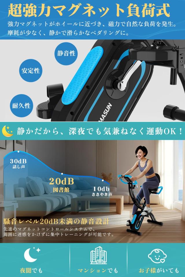 DMASUN】エアロバイク フィットネスバイク トレーニングバイク 静音 