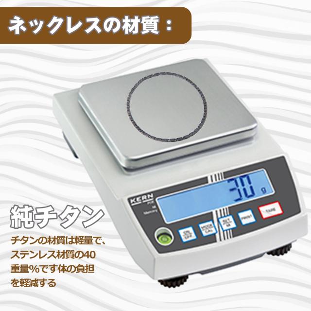 はち] 純チタン ゲルマニウムネックレス メンズ 黒の磁気ネックレス