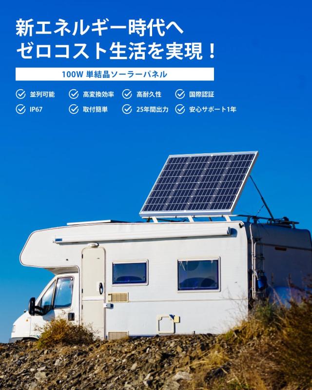 ソーラーパネル 200w =100w×2枚 MC4コネクタ付属 太陽光パネル ソーラーパネル 200w =100w×2枚 MC4コネクタ付属 太陽光パネル