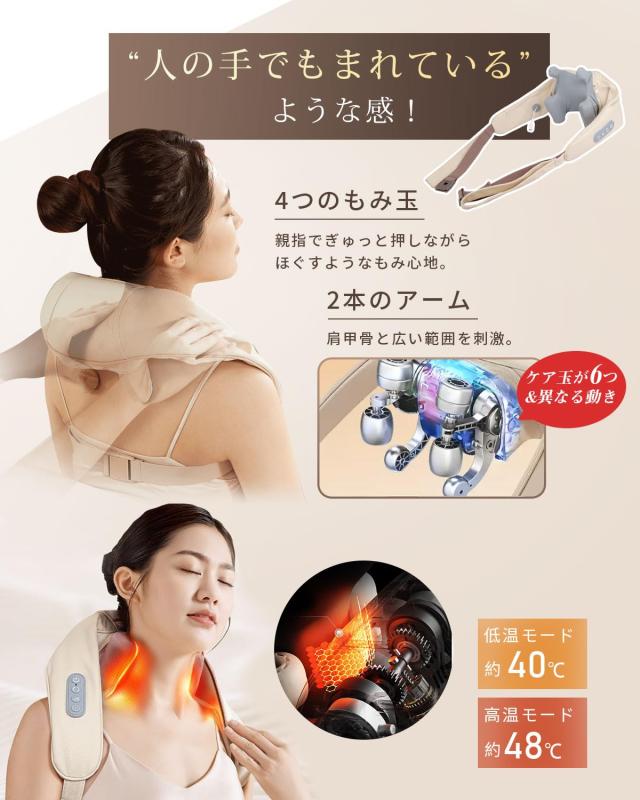 ネックケア リラックス 首・肩・腰・背中・太もも リラクゼーション器