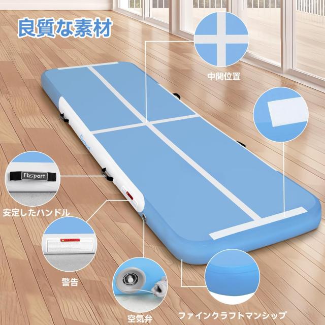 Fbsport 2/3/4/5/6M エアトラック 体操 マット エアーマット 折り畳み可能 インフレータブル 電動エアーポンプ付き 自宅用 トレーニング