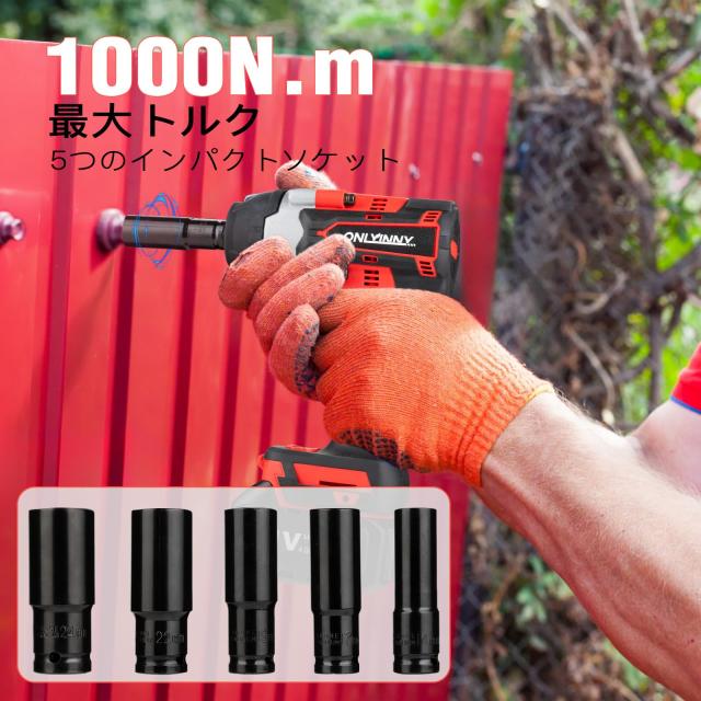 【2026新型】OnlyinNY 21V コードレスインパクトレンチ 1/2” 1000N・m (トルク) ブラシレス プロ仕様 2バッテリー4.0Ah 高速充電器 3300R_4