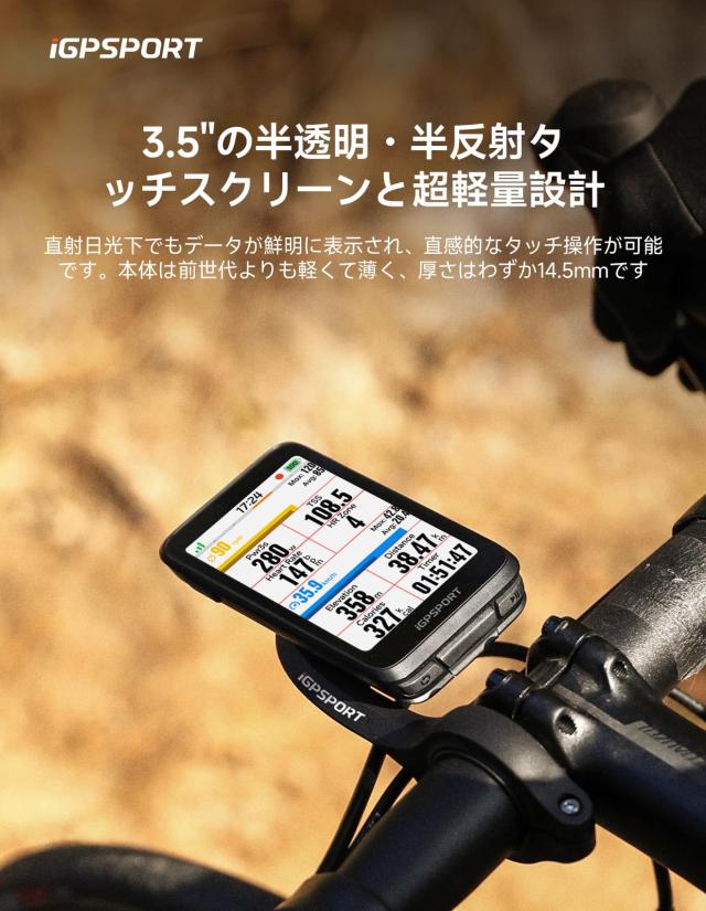 iGPSPORT BiNavi サイクルコンピュータ サイコン 3.5''タッチ