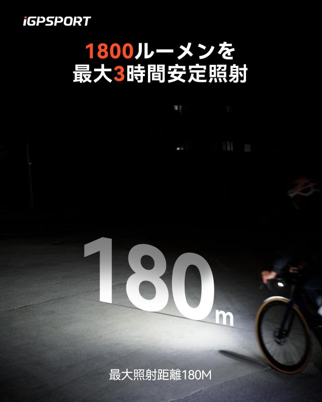 iGPSPORT VS1800S 自転車 ライト スマートなロードバイク ライト 1800