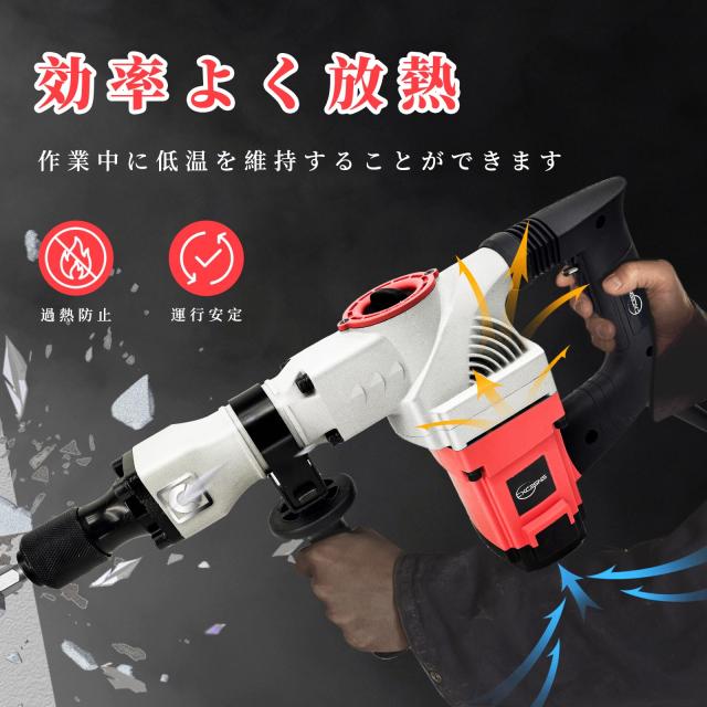 CXCESNS 電動ハンマー はつり機 打撃数4000bpm コンクリートハンマー 六角シャンク 削岩機 破つりハンマー コールドチゼル 電動ピック 溝_3