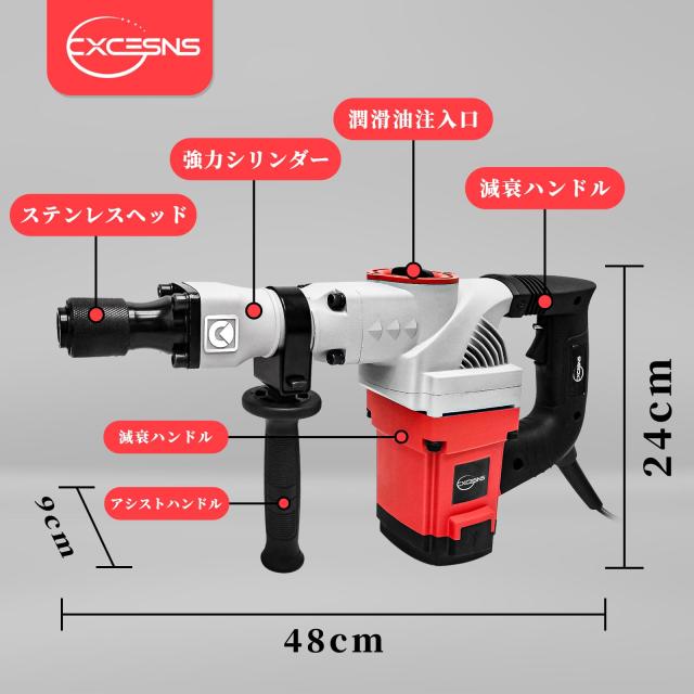 CXCESNS 電動ハンマー はつり機 打撃数4000bpm コンクリートハンマー
