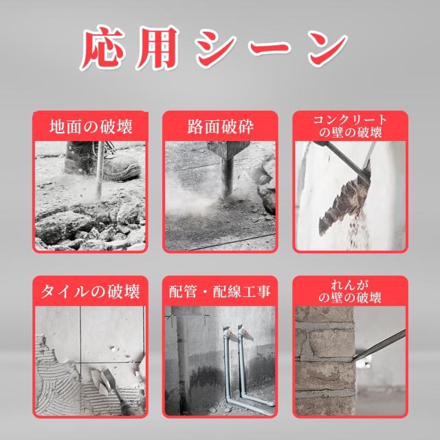 CXCESNS 電動ハンマー はつり機 打撃数4000bpm コンクリートハンマー 六角シャンク 削岩機 破つりハンマー コールドチゼル 電動ピック 溝_7