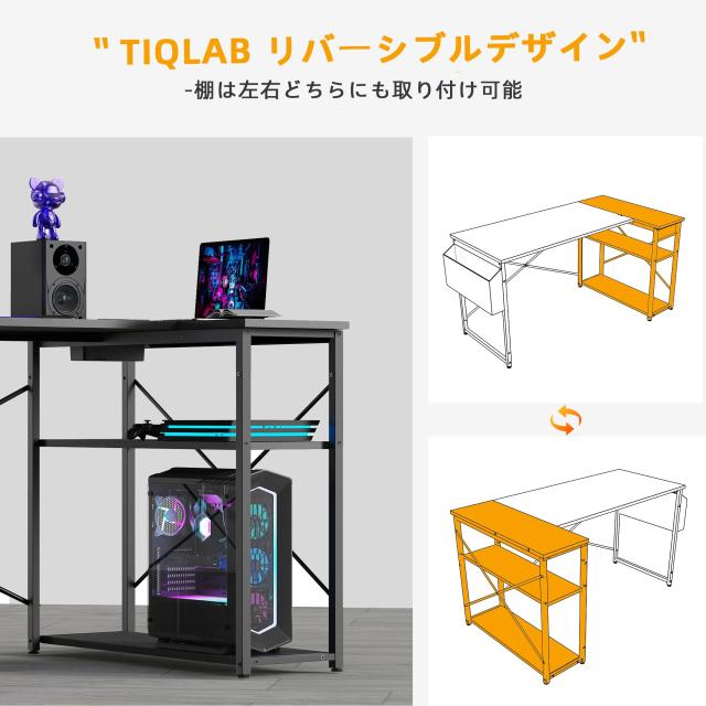 ティクラブ (TIQLAB) L字型ゲーミングデスク 120x70cm パソコンデスク 収納バッグ付き オフィスデスク 小型ライティングテーブル 大型リ