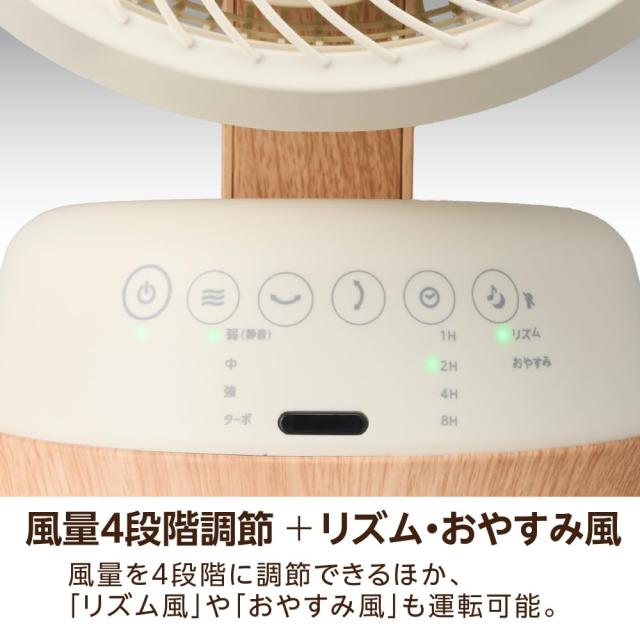 ドウシシャ 木目調サーキュレーター FCA-183D NWD_4