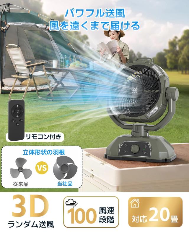 32,000mAh大容量 風量100段階ONRIU キャンプ 扇風機 アウトドア 32000mAh大容量 風量100段階】ONRIU キャンプ 扇風機 アウトドア扇風機