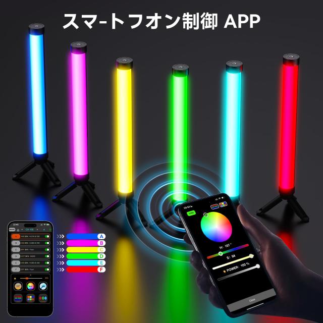 YAOULIGHTS 撮影用 ライト スティックライト 長:34cm マグネット式360°RGB撮影用ライト チューブライト 色温度2500K〜9900K 24種FX光効_2