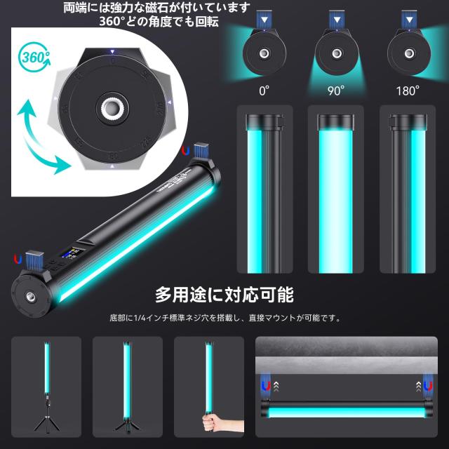 YAOULIGHTS 撮影用 ライト スティックライト 長:34cm マグネット式360°RGB撮影用ライト チューブライト 色温度2500K〜9900K 24種FX光効_3