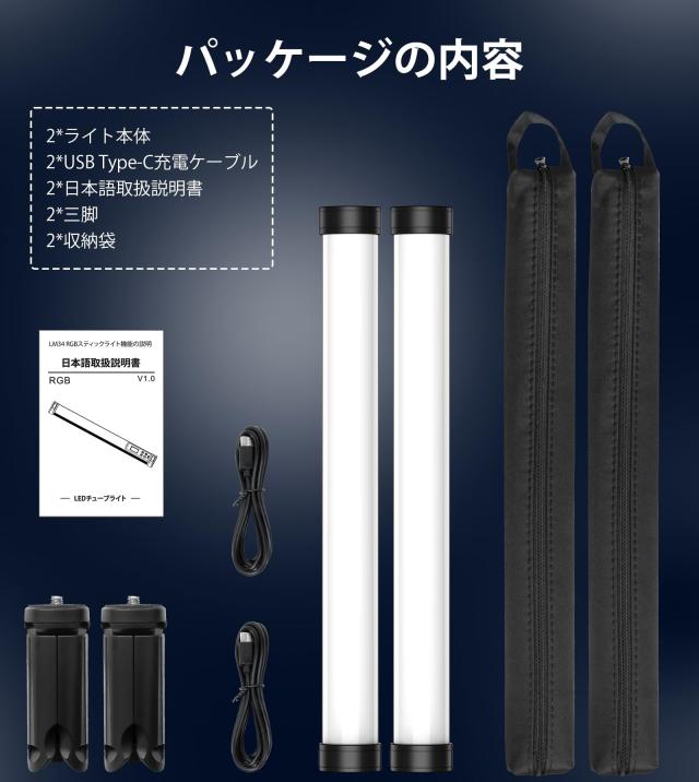YAOULIGHTS 撮影用 ライト スティックライト 長:34cm マグネット式360°RGB撮影用ライト チューブライト 色温度2500K〜9900K 24種FX光効_7