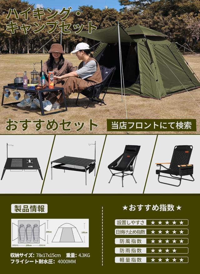 テント 2~3人用 ワンタッチテント サンシェード 4000mm耐水圧 撥水加工素材 二重層構造 軽量4シーズン 設営簡単 防風防水 防災用 通気性_1