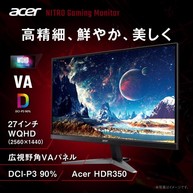Acer Nitro ゲーミングモニター 27インチ WQHD 非光沢 広視野角 VA 240Hz 0.5ms(GTG) DCI-P3 90% AMD FreeSync Premium ブラックブースト_1