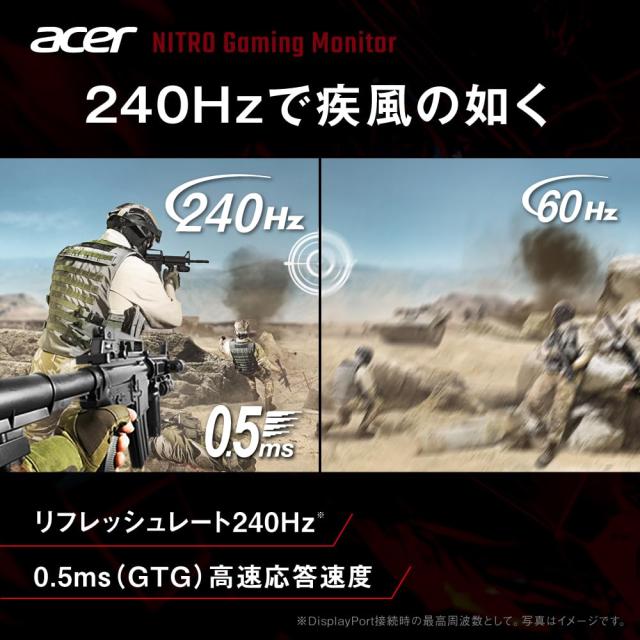 Acer Nitro ゲーミングモニター 27インチ WQHD 非光沢 広視野角 VA 240Hz 0.5ms(GTG) DCI-P3 90% AMD FreeSync Premium ブラックブースト_2