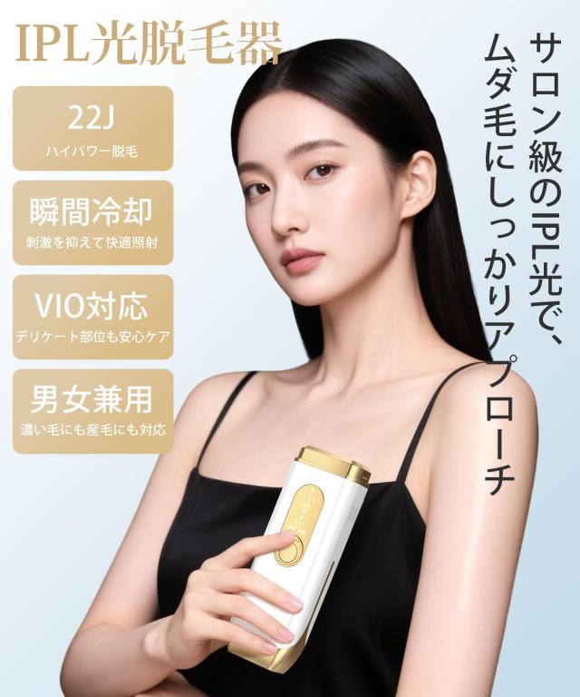 Clyrox 脱毛器 VIO対応【2025年夏新モデル・IPL・サファイア冷却技術で