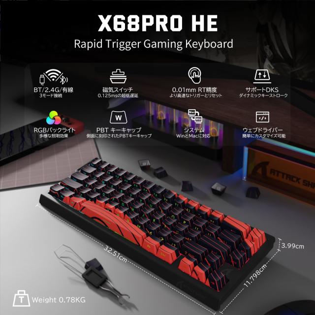 ATTACK SHARK X68PRO HE ラピッドトリガー キーボード 高速反応 3モード接続 2.4G Bluetooth USB-C有線 8KHZ ゲーミングキーボード ラピ_1