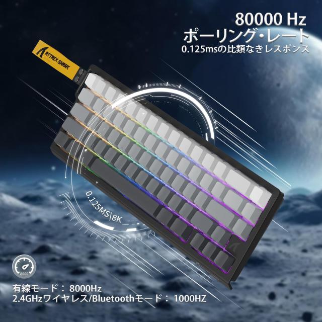 ATTACK SHARK X68PRO HE ゲーミングキーボード ラピッドトリガー キーボード 三つの接続モード ワイヤレス/Bluetooth/有線8K 磁気式アナ