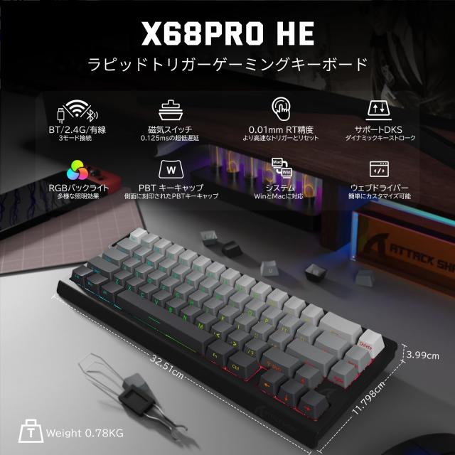 ATTACK SHARK X68PRO HE ラピッドトリガー キーボード 高速反応 3モード接続 2.4G Bluetooth USB-C有線 8KHZ ゲーミングキーボード ラピ_1