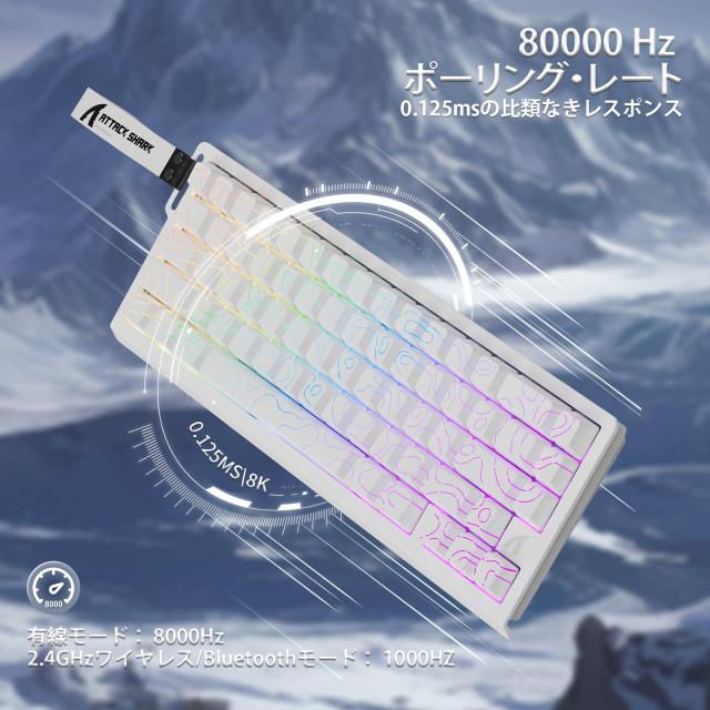 ATTACK SHARK X68PRO HE ゲーミングキーボード ラピッドトリガー 磁気スイッチ 三つの接続モード ワイヤレス/Bluetooth/有線8K 全キー RT_3